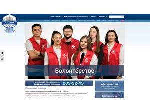 Rostov State Medical University's Website Screenshot