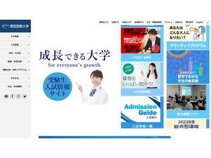 Kansai Kokusai Daigaku's Website Screenshot