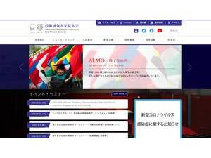 政策研究大学院大学's Website Screenshot