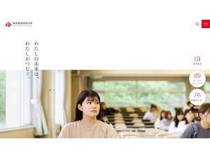 Tokyo Kasei Gakuin University's Website Screenshot