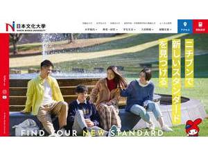 日本文化大学's Website Screenshot