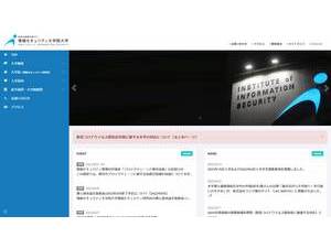 情報セキュリティ大学院大学's Website Screenshot