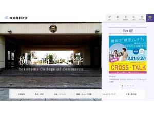 横浜商科大学's Website Screenshot
