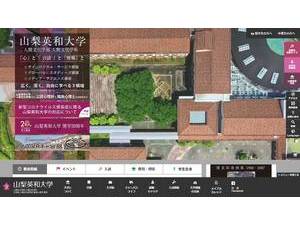 Yamanashi Eiwa Daigaku's Website Screenshot
