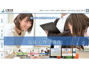 Jin-ai Daigaku's Website Screenshot