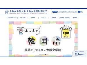 Osaka Jogakuin University's Website Screenshot