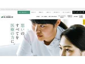 森ノ宮医療大学's Website Screenshot
