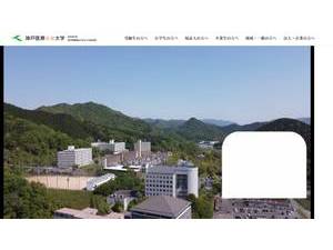 神戸医療未来大学's Website Screenshot