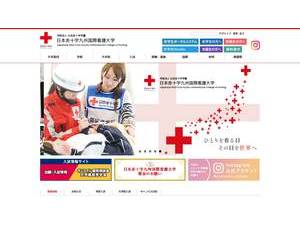 The Japanese Red Cross Kyushu International College of Nursing's Website Screenshot
