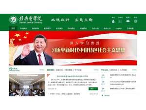 赣南医学院's Website Screenshot