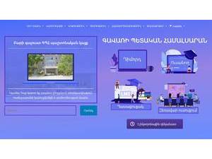 Gavar State University's Website Screenshot