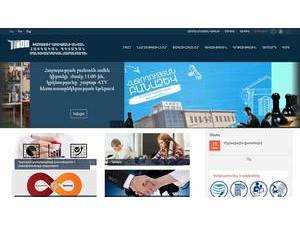 Հայկական Պետական Մանկավարժական Համալսարան's Website Screenshot