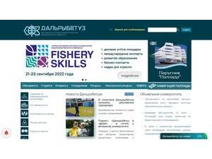Far Eastern State Technical Fisheries University's Website Screenshot