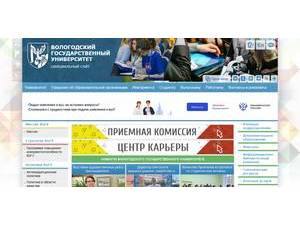 Vologda State University's Website Screenshot