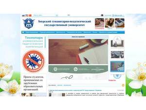 Amur State University of Humanities and Pedagogy's Website Screenshot