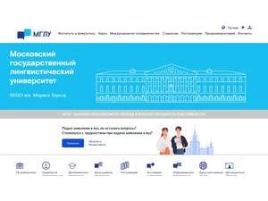 Московский государственный лингвистический университет's Website Screenshot
