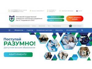 Moscow State University of Technology and Management's Website Screenshot
