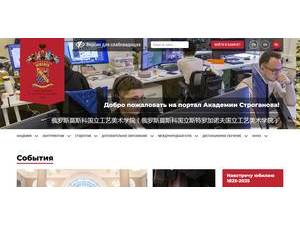 Московский государственный художественно-промышленный университет's Website Screenshot