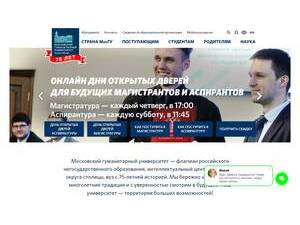 Московский гуманитарный университет's Website Screenshot