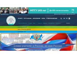 Moscow State Pedagogical University's Website Screenshot