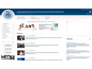 Novosibirsk State Medical University's Website Screenshot