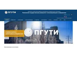 Volga State University of Telecommunications and Informatics's Website Screenshot