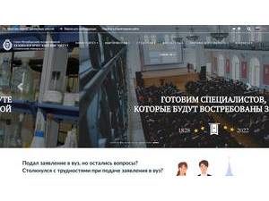 Санкт-Петербургский государственный технологический институт's Website Screenshot