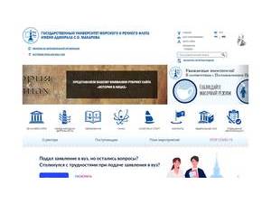 Государственный университет морского и речного флота имени адмирала С.О. Макарова's Website Screenshot