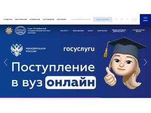 St. Petersburg State University for Culture and Arts's Website Screenshot