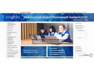Industrial University of Tyumen's Website Screenshot