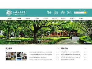 上海师范大学's Website Screenshot