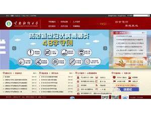 云南财经大学's Website Screenshot