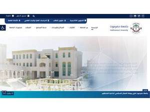Hadhramout University's Website Screenshot