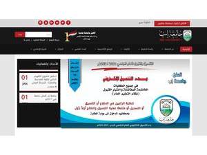 جامعة إب's Website Screenshot