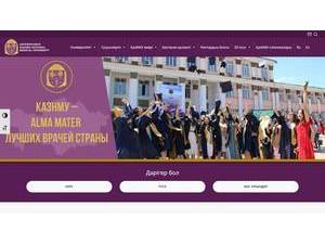 Kazakh National Medical University's Website Screenshot