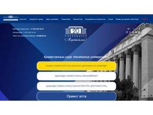 Kazakh-British Technical University's Website Screenshot