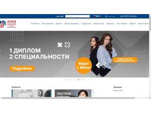 Almaty Management University's Website Screenshot