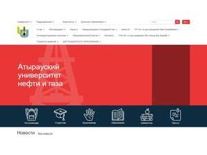 Атырау мұнай және газ университеті's Website Screenshot