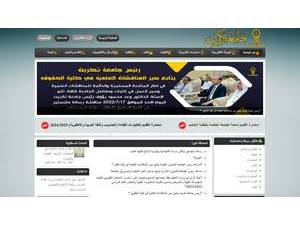 University of Tikrit's Website Screenshot