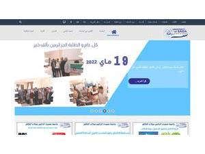 جامعة الدكتور مولاي الطاهر سعيدة's Website Screenshot