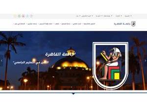 جامعة القاهرة's Website Screenshot