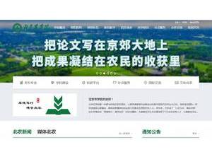 北京农学院's Website Screenshot
