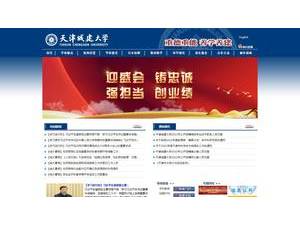 天津城市建设学院's Website Screenshot