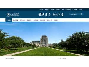 保定学院's Website Screenshot