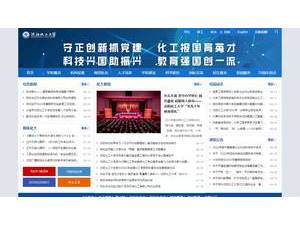 Shenyang University of Chemical Technology's Website Screenshot