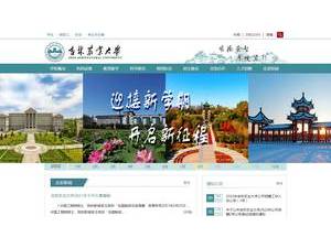 吉林农业大学's Website Screenshot
