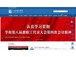 大庆师范学院's Website Screenshot