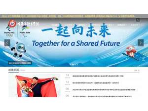 哈尔滨体育学院's Website Screenshot