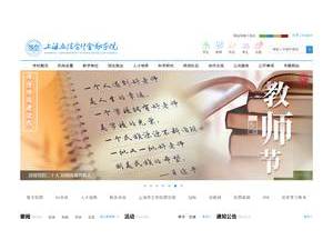 上海立信会计金融学院's Website Screenshot