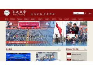Nantong University's Website Screenshot